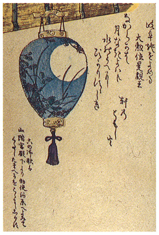 岐阜みやげに載る岐阜提灯