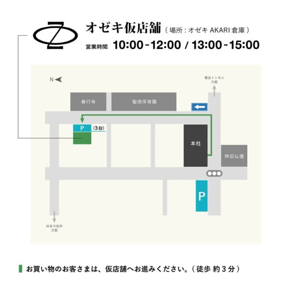 笹土居 AKARI倉庫への案内図